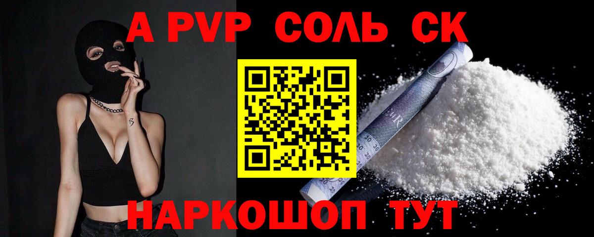 Alpha PVP кристаллы Острогожск