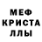 МДМА crystal Vadya RAGE