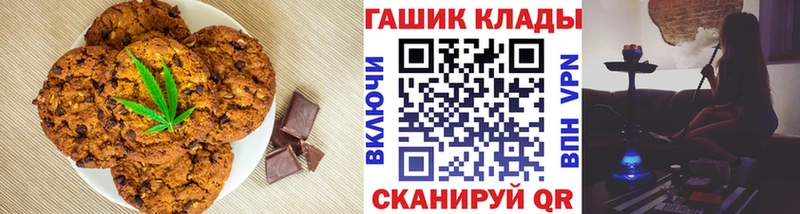 Canna-Cookies конопля  Острогожск 
