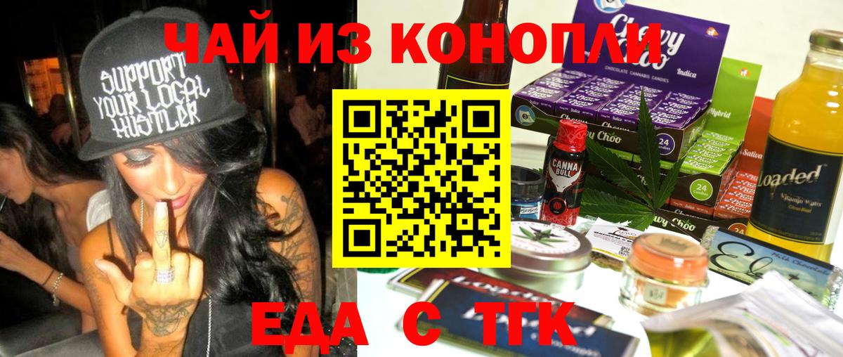 Canna-Cookies конопля  Вход с VPN  Острогожск 