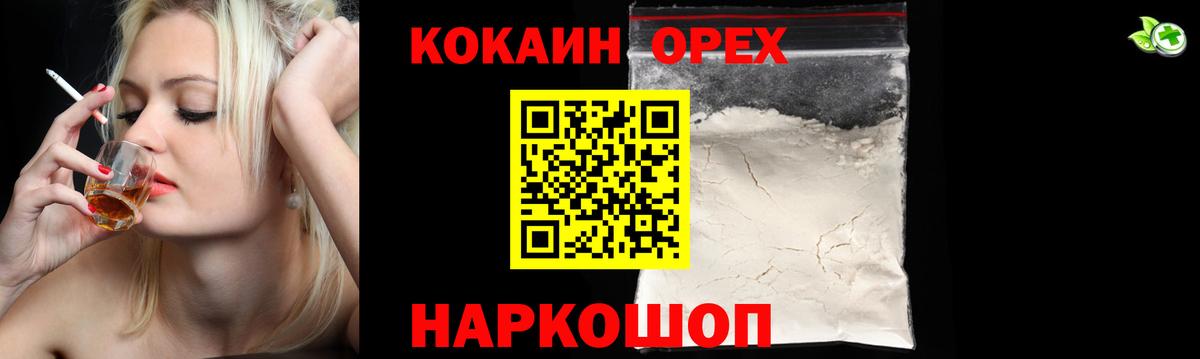 КОКАИН Боливия Острогожск
