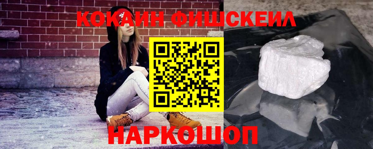 Кокаин 97%  Cocaine Эквадор  Вход с VPN  Острогожск 