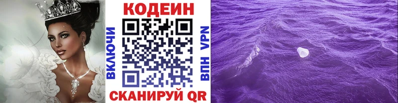 Codein Purple Drank  Острогожск 