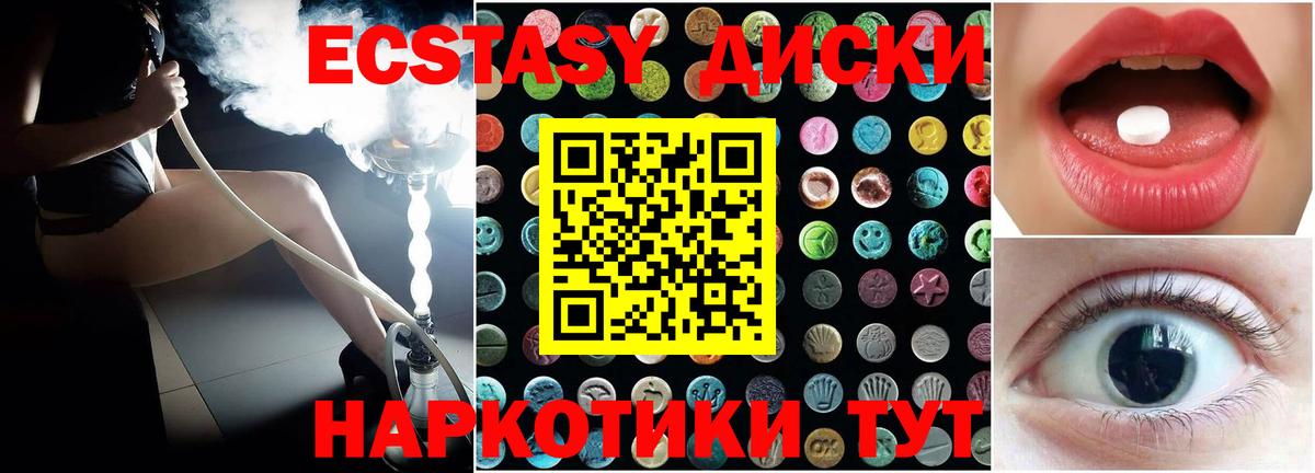 Ecstasy mix Острогожск