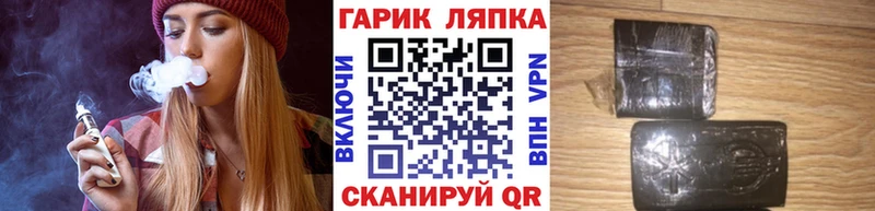 ГАШ хэш  Острогожск 