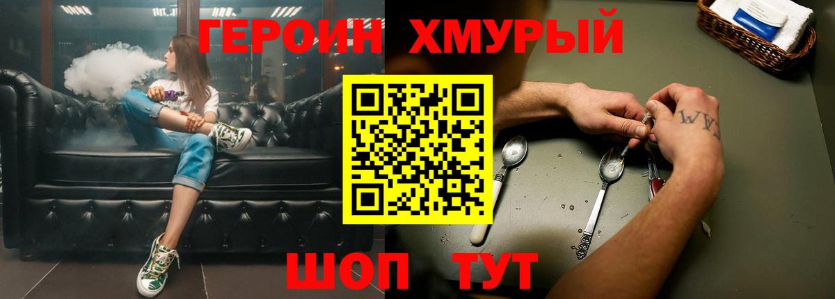 Героин белый Острогожск