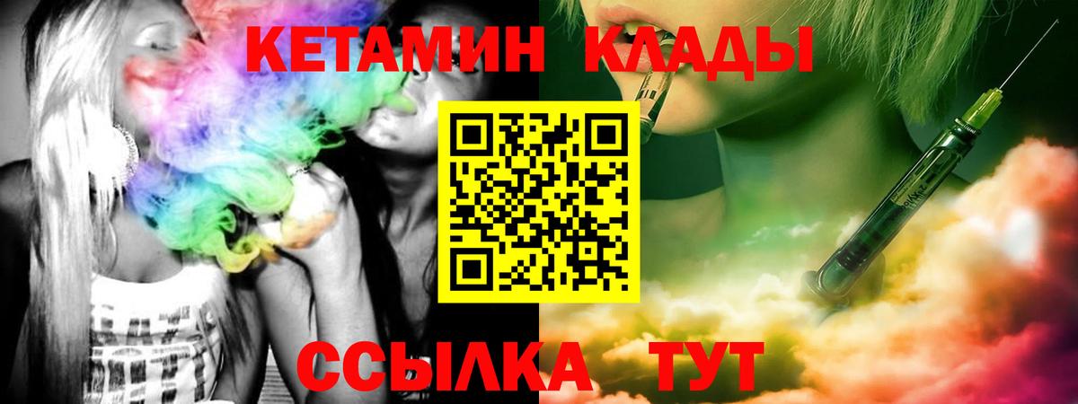 КЕТАМИН VHQ  КЕТАМИН ketamine  Вход с VPN  Острогожск 