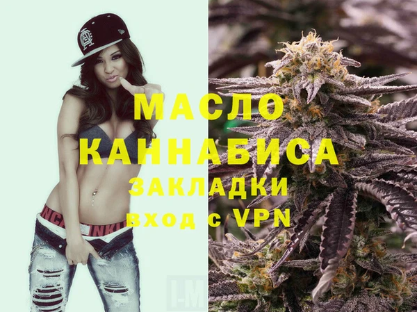 бутират Вязьма