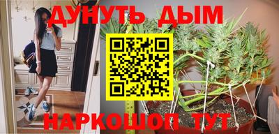 каннабис Балашиха