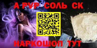 молекула духа Балахна