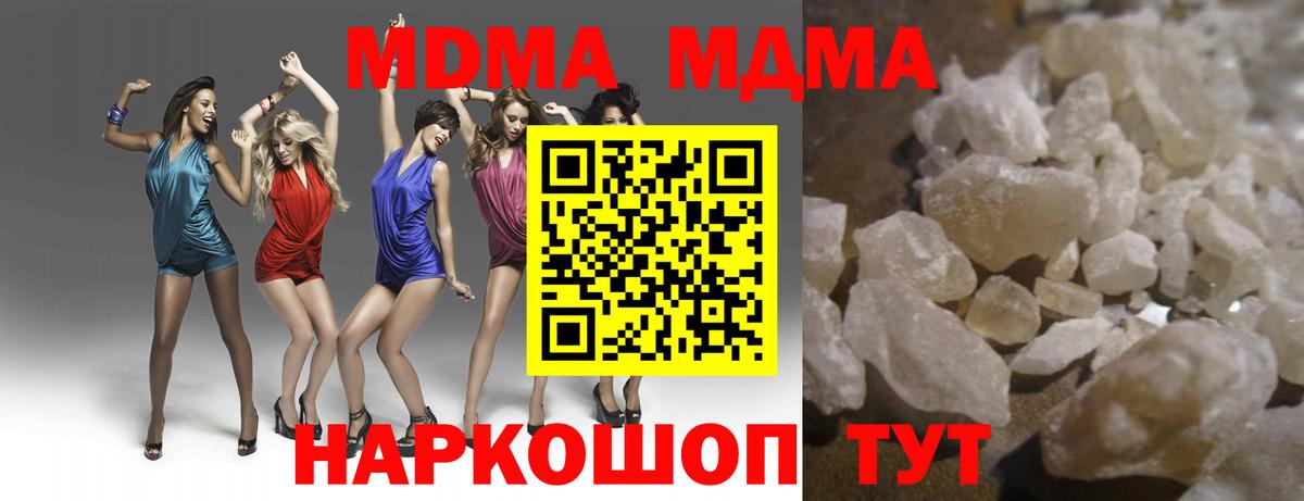 МДМА VHQ  MDMA молли  Вход с VPN  Острогожск 
