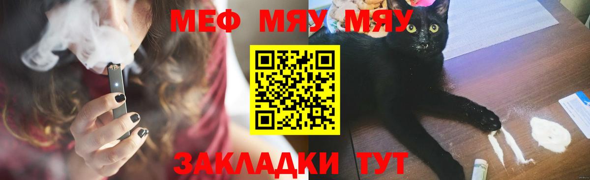 Меф кристаллы Острогожск