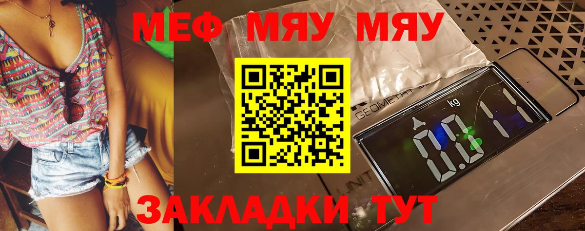МЕФ мука  Вход с VPN  blacksprut tor  Острогожск 