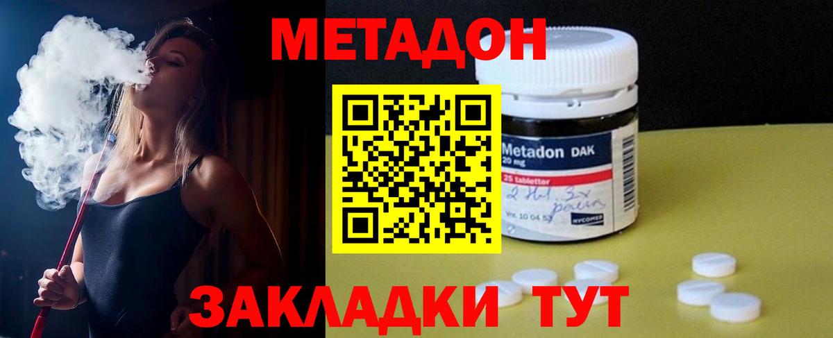 Метадон кристалл  Вход с VPN  Острогожск 
