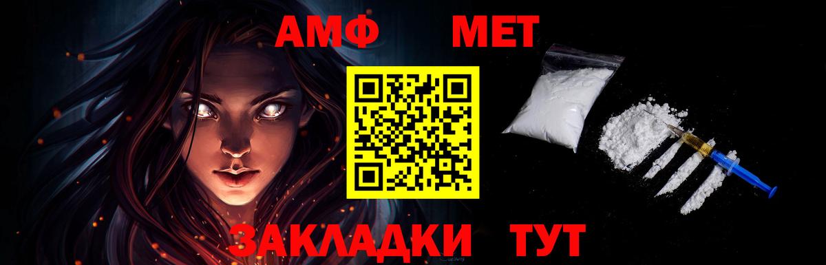 Метамфетамин витя Острогожск