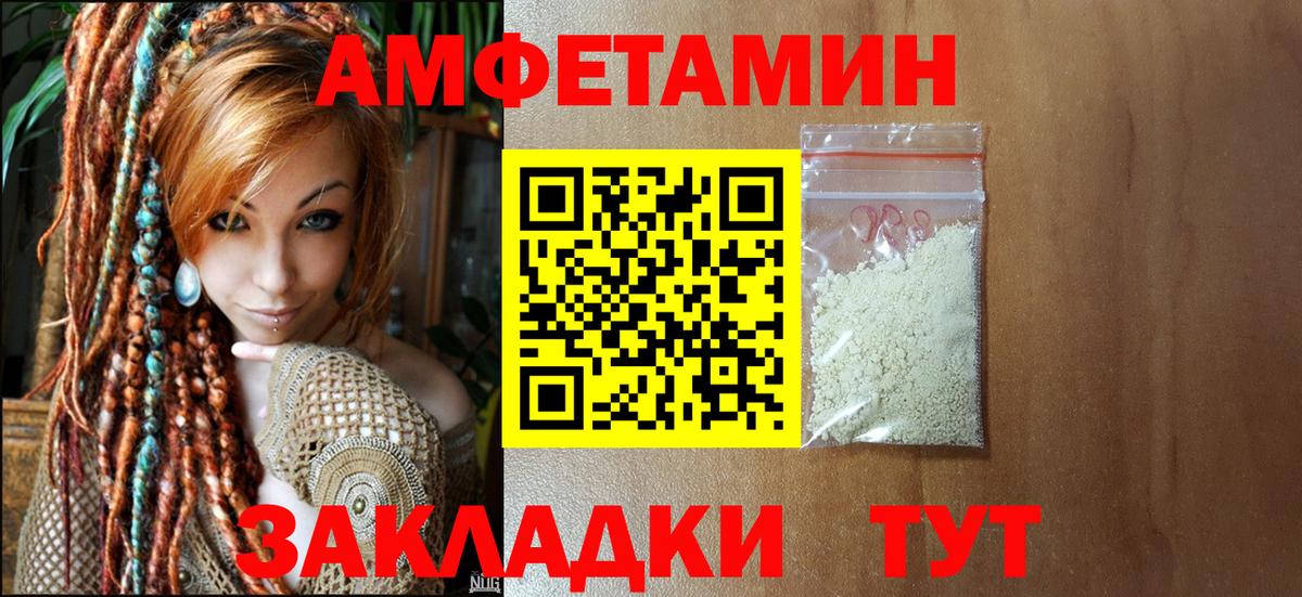 МЕТАМФЕТАМИН мет  Вход с VPN  Острогожск 