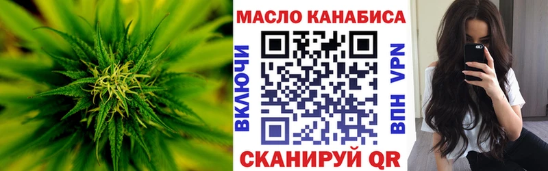 ТГК THC oil Острогожск