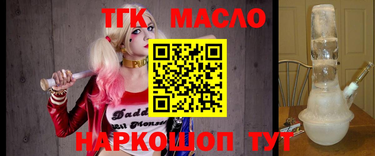 ТГК жижа Острогожск