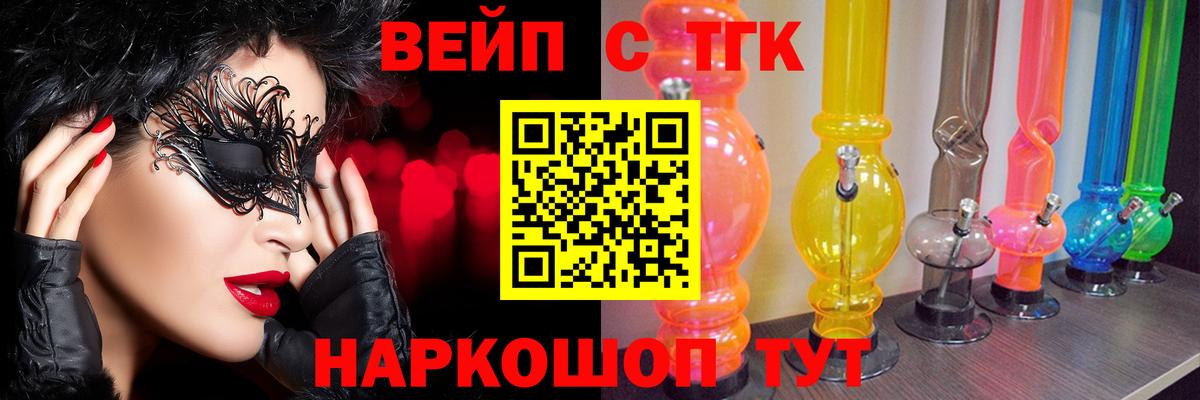 Острогожск  Дистиллят ТГК жижа  Вход с VPN 