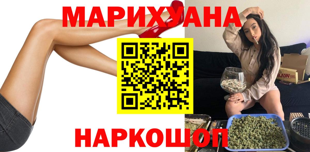 Канабис тримм Острогожск